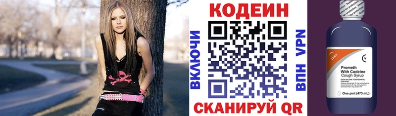 Кодеин напиток Lean (лин) нарко площадка как зайти Сосновка