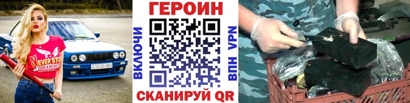 ГЕРОИН афганец Сосновка