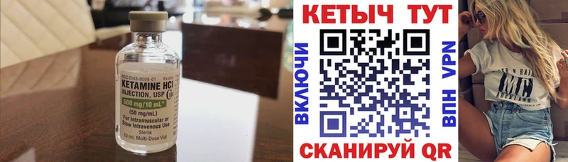 КЕТАМИН VHQ  Сосновка 
