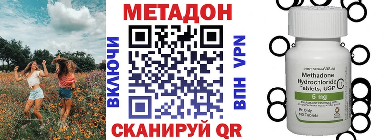 МЕТАДОН methadone  Сосновка 